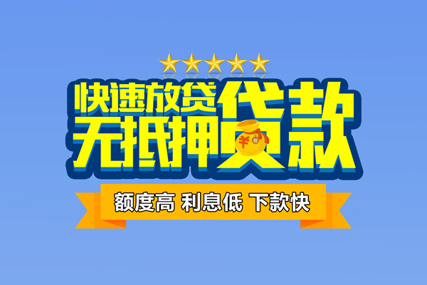 成都17无抵押私借空放