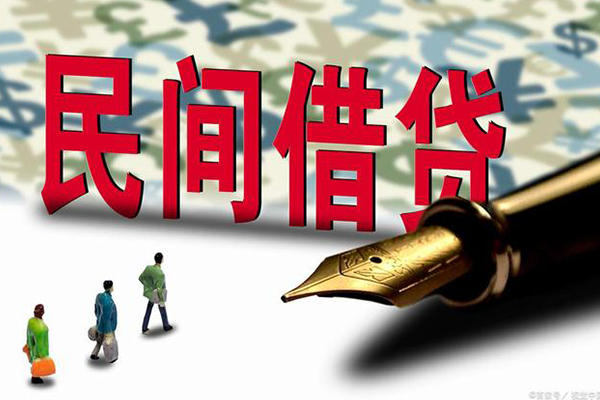 成都17哪里有民间借贷