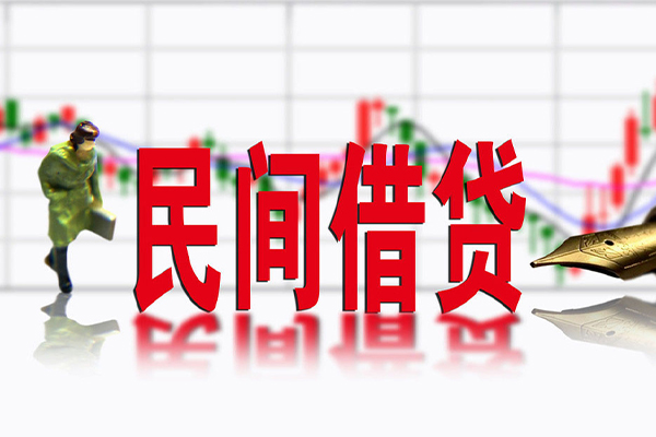 成都17私借空放先息后本