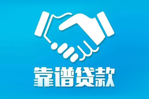 成都17私借贷款-成都17空放贷款当天下款-成都17信用贷款