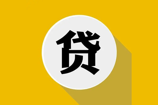 成都17信用贷款网