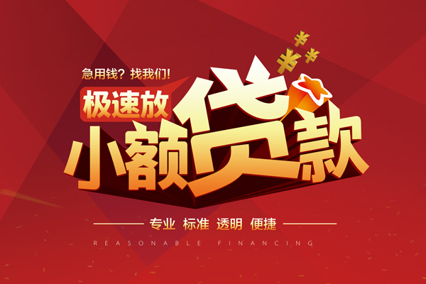 成都17短借私借空放-成都17私人空放借钱-成都17短借急用钱