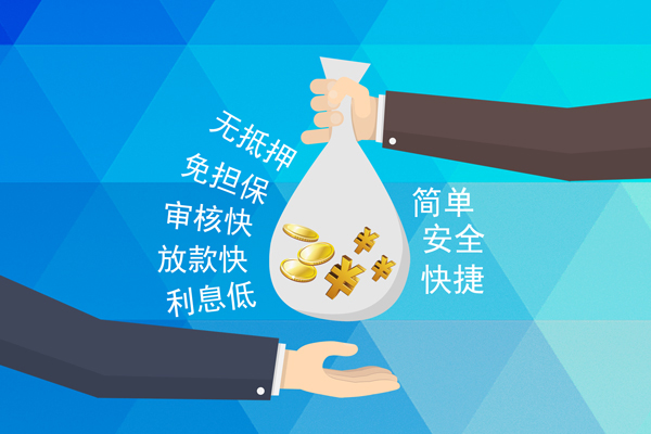成都17个人信用贷款-成都17民间大额借贷-成都17私借空放直接上门