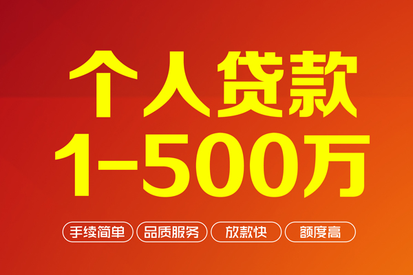 成都17身份证贷款电话-成都17民间短借-成都17私人24小时借钱