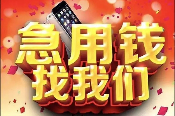 成都17空放个人借钱-成都17私借空放直接上门-成都17借私借
