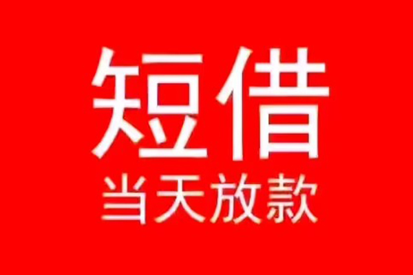 成都17私人放款联系方式-成都17身份证怎么贷款-成都17身份证正规贷款