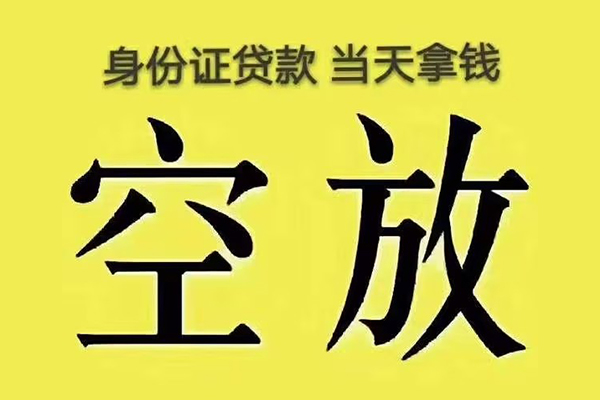 成都17私人放款联系方式-成都17小额贷款空放-成都17短借