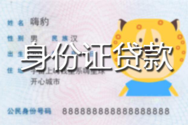 成都17应急贷款-成都17应急借钱空放-成都17抵押短借