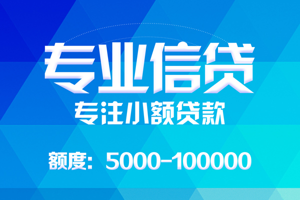 成都17哪里有私人借贷-成都17无抵押身份证贷款-成都17个人借贷好吗