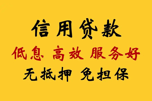 成都17私借空放直接上门-成都17身份证小额贷款-成都17小额信用贷款