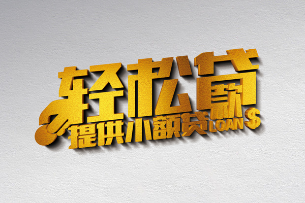 成都17私人私借-成都17短借私借空放-成都17无抵押私借空放