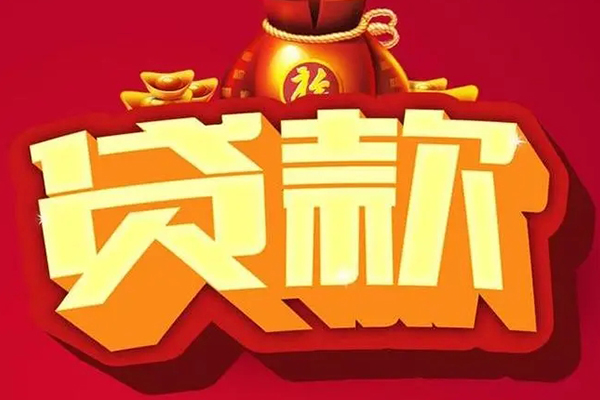 成都17全天候办理借款-成都17小额贷款地址-成都17哪有民间借贷
