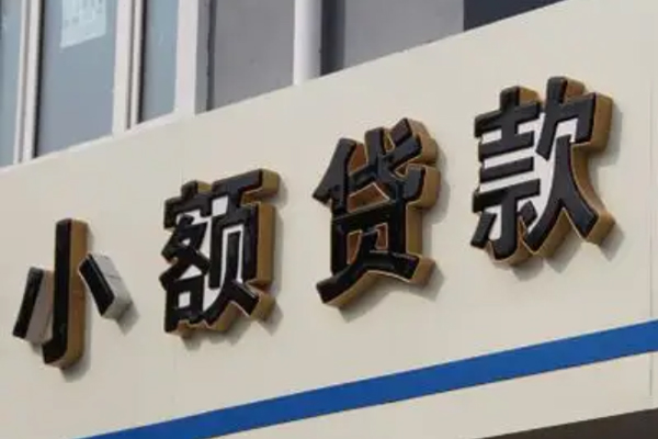 成都17小额信用贷款-成都17哪里有小额贷款-成都17民间借贷