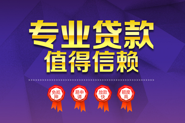 成都17个人借贷不查征信-成都17哪里可以借钱-成都17无抵押私借空放