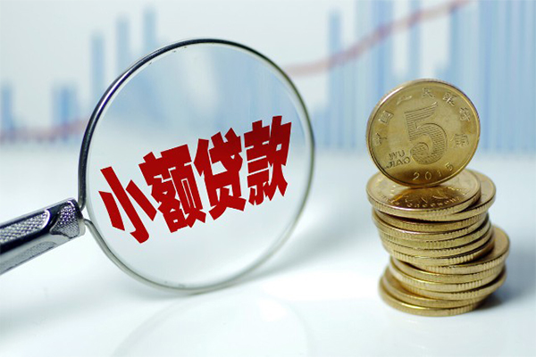 成都17小额贷款贷款-成都17个人借钱怎么收费-成都17空放私人借钱