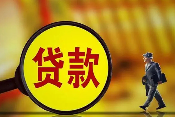 成都17个人贷款小额贷款-成都17社保信用贷款-成都17无抵押短借
